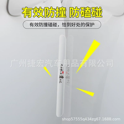 Portal Wrist Car Door Protection Stickers Door