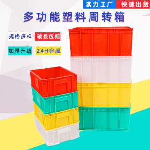 Manufacturer Wholesale Plastic Turnover Box with Lid, Rectangular Plastic Box, Hardware Thickened Logistics Box, Delivery Blue Transfer Box