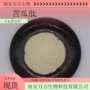 低聚可靠品质小分子肽