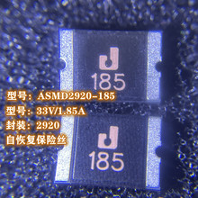 ��ӦASMD2920-185 ��Ƭ�Իָ�����˿ 33V/1.85A ��װ2920 100V