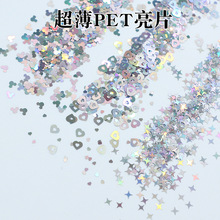 超薄PET银色亮片镭射银五角星月亮银色六边形四角星元宝蝴蝶铜钱