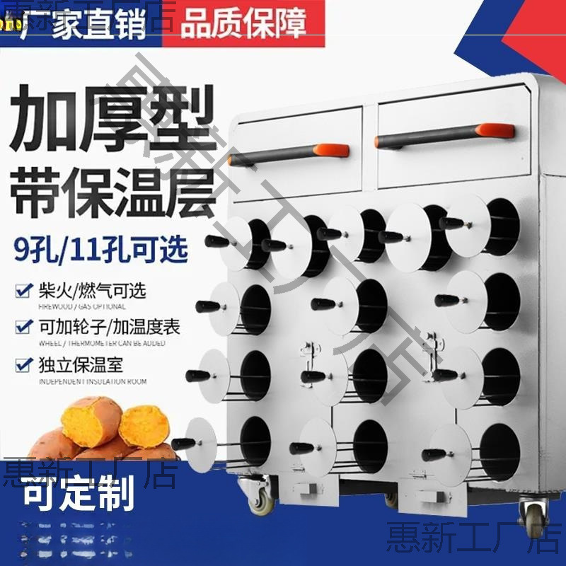 商用柴火地瓜机木炭燃气烤红薯摆摊冰糖雪梨玉米板栗番薯烤炉加厚