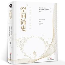 空间简史五六年级小学生阅读指导目录课外书空间探索史自然科学天