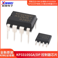 ԭװ��Ʒ KIWI/����΢ KP3310SGA KP3310DP����LDO��ѹ������оƬ