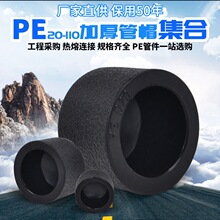 PE�в�ʽ��ñ���۶��^ ���w�� ���^ �ԁ�ˮ���ˮ�ܹܲĹܼ����