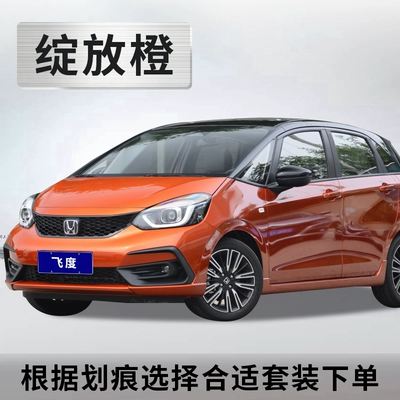 Avtomobil boya qələmləri: original car paint touch-up spray - blooming-orange-simple-set
