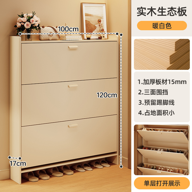 超薄鞋柜门口家用翻斗式入户简约靠墙大容量收纳柜玄关柜窄小鞋架|undefined