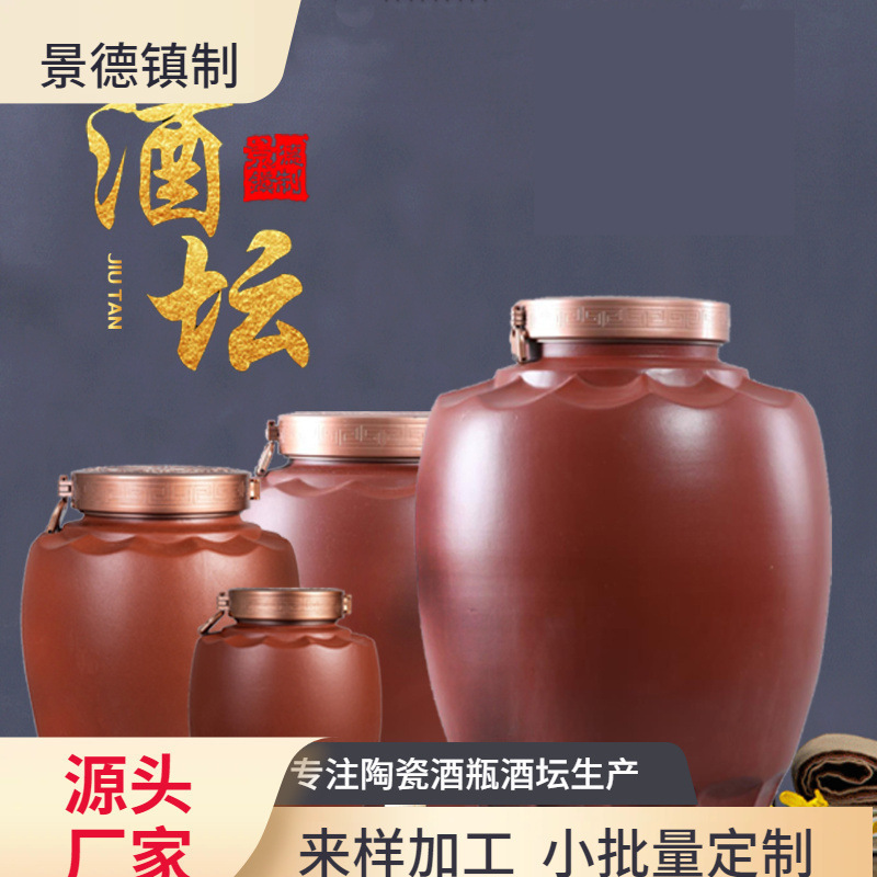 景徳鎮紫砂陶器酒壺・酒瓶 家庭用 密封 2.5L/5L/10L/15L/25L/50L|undefined