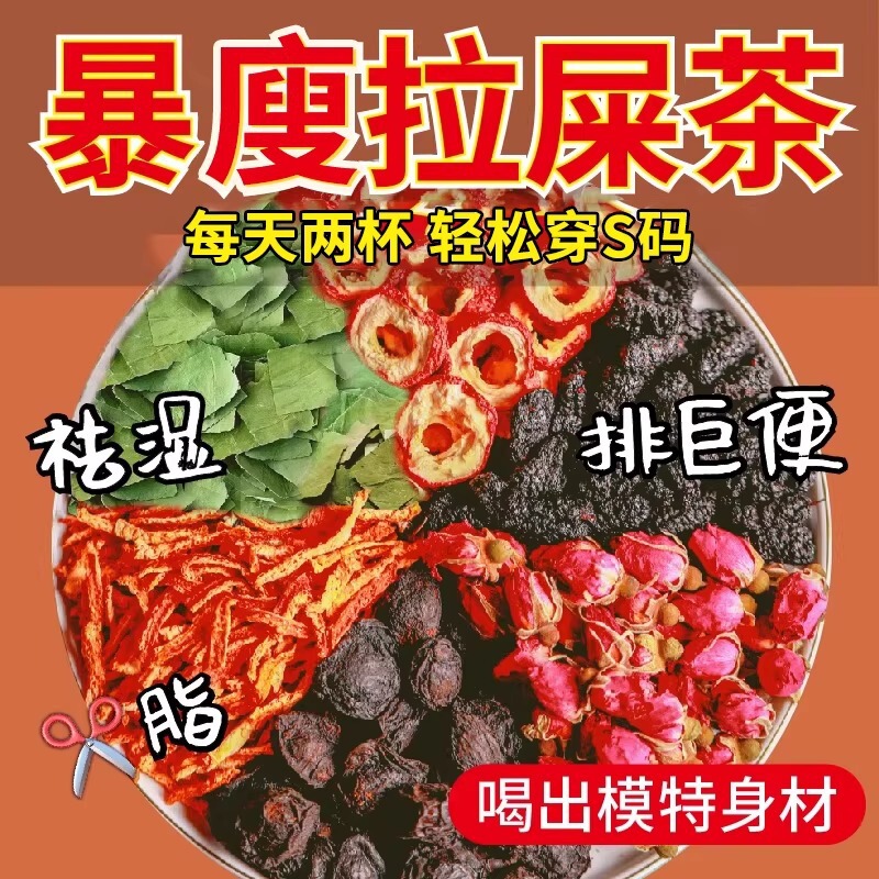 Black Plum, Hawthorn, Mulberry, Rose, Tangerine Peel, Lotus Leaf Tea Bags for Slimming the Belly, Fruit Tea for Fat Reduction, Health-Preserving Herbal Tea for Brewing and Drinking Black Plum, Hawthorn, Mulberry, Rose, Tangerine Peel, Lotus Leaf Tea Bags for Slimming the Belly, Fruit Tea for Fat Reduction, Health-Preserving Herbal Tea for Brewing and Drinking