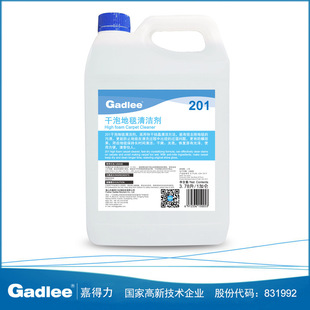 Jiadeli Carpet Cleaner 201 Dry Bubble Carpet Cleaner Easy Crystallization Stain Cleaning Anti-Moisture Gadlee