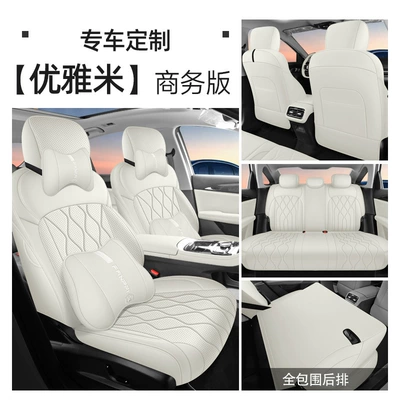 Universal seat cover 2026 New Model Full - elegant-rice-business-edition-geely-galaxy-star-6
