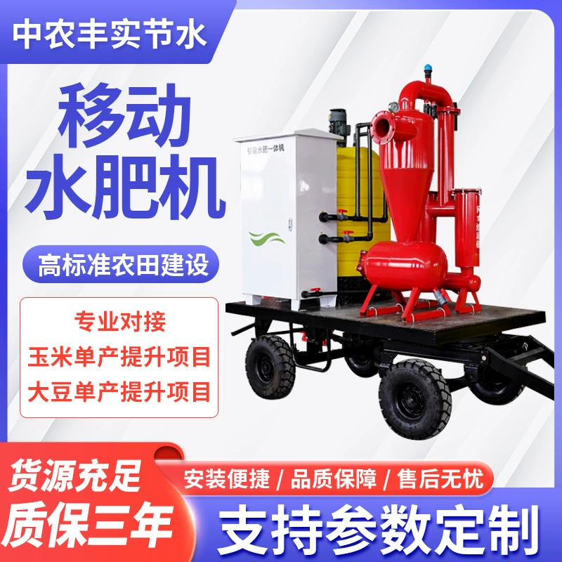 Производитель мобильных ирригационных машин улучшает урожайность кукурузы благодаря высококачественной мобильной машине для удобрения и фильтрации воды.