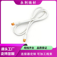 定制m8公母头连接器延长线共享单车信号线m8宝马头防水线代加工厂