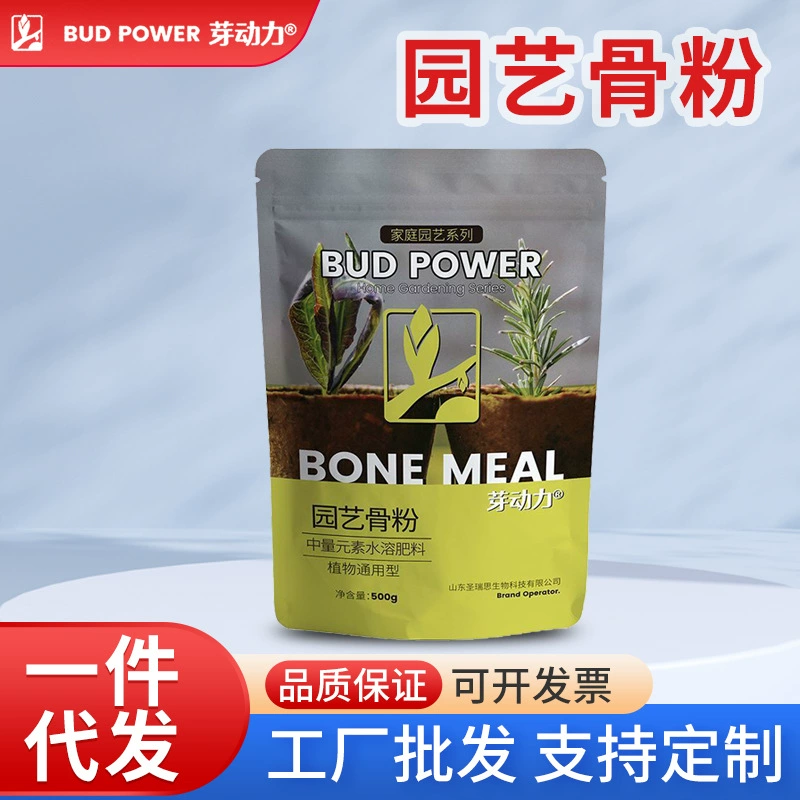 Изысканное обезжиренное костное питание, костное питание, цветочное органическое удобрение, фосфорное удобрение калия, способствующее цветению фосфористой удобрение, цветочное удобрение