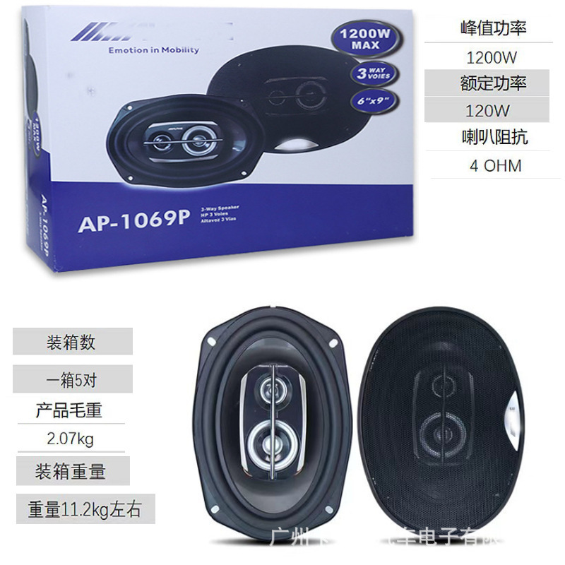 Car Audio Door Speaker Ap-1069 6x9inch Coaxial Speaker Car Modified Speaker Car Speaker