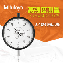 �ձ�����mitutoyo�����ָ��ʽ���г�3109S-10 3050SBָʾ��