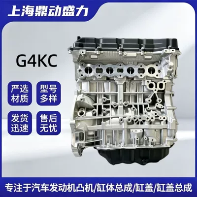 Engine camshaft, modern G4KC, suitable for Hyundai Santa Fe, Sonata, Getz, and Kia Sorento KX (Engine assembly)