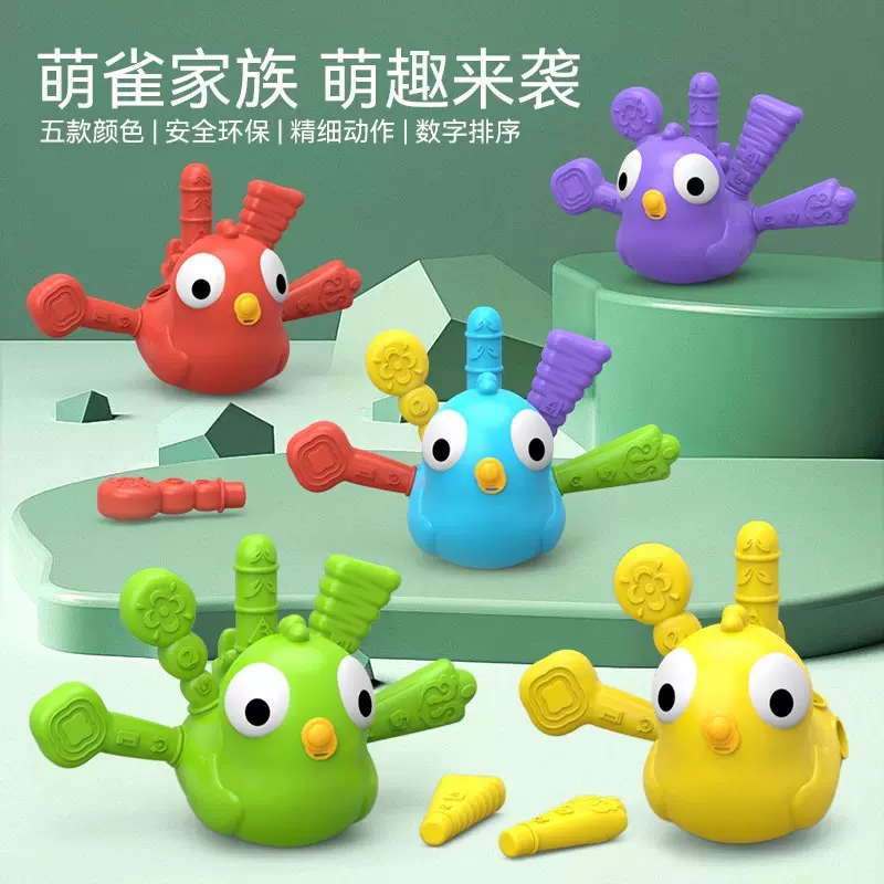 跨境婴幼儿拼插彩虹鸟男女宝宝触摸认知颜色数字儿童启蒙益智玩具