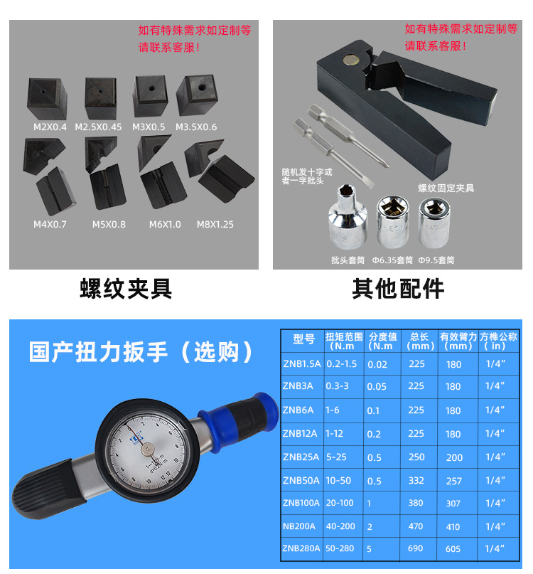 螺丝扭断力-详情图_04.jpg