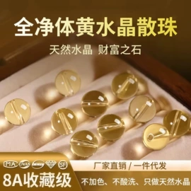 饰品配件;散珠/串珠;diy饰品