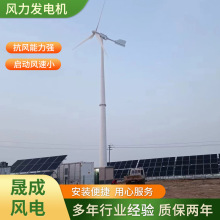 批发风力发电机50KW家用中小型风力发电机组50千瓦水平轴力风电机