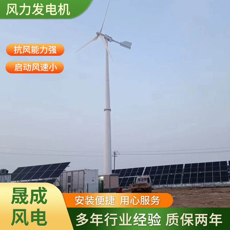 批发风力发电机50KW家用中小型风力发电机组50千瓦水平轴力风电机