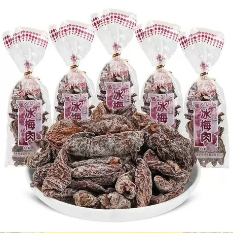 Zhongtai brand ice plum meat 15g [60 packs]
