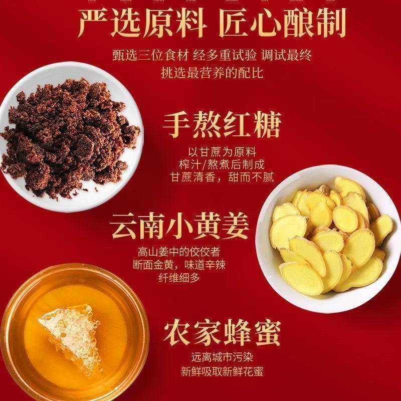 手工姜茶红糖水冲饮速溶姜汁女生调理养生茶|undefined