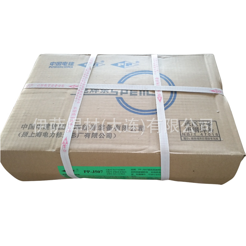 上海电力PP-D577堆焊焊条手工合金焊条