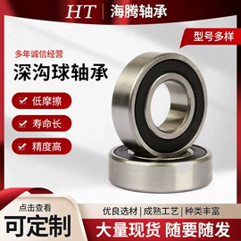 深沟球轴承;轴承座