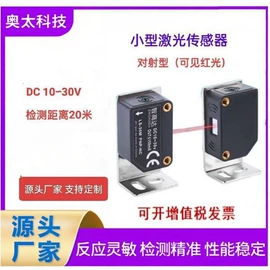 光电传感器;光电开关