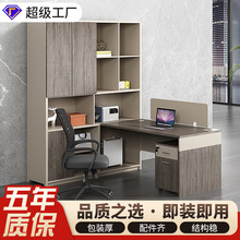 隔断员工桌财务桌带储物柜简约现代职员办公桌椅组合净味办公家具