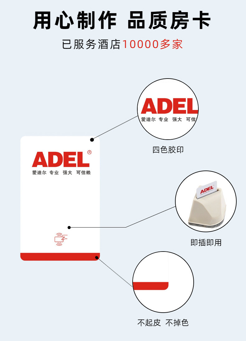 爱迪尔房卡_03.jpg