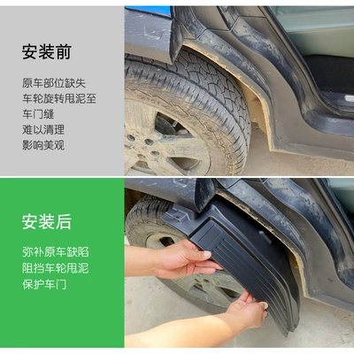 modification and upgrade, Mudguard