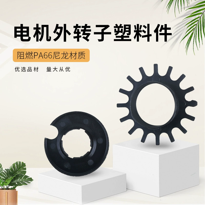 Аксессуары для двигателя точечного переменного и постоянного тока, изолирующая пластиковая огнестойкая крышка, изолирующие аксессуары для двигателя холодильника, различные характеристики