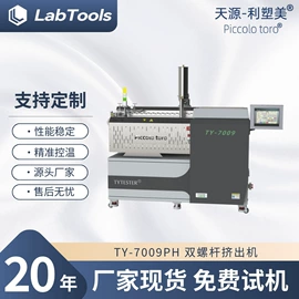 制样机;注塑机;拉力试验机