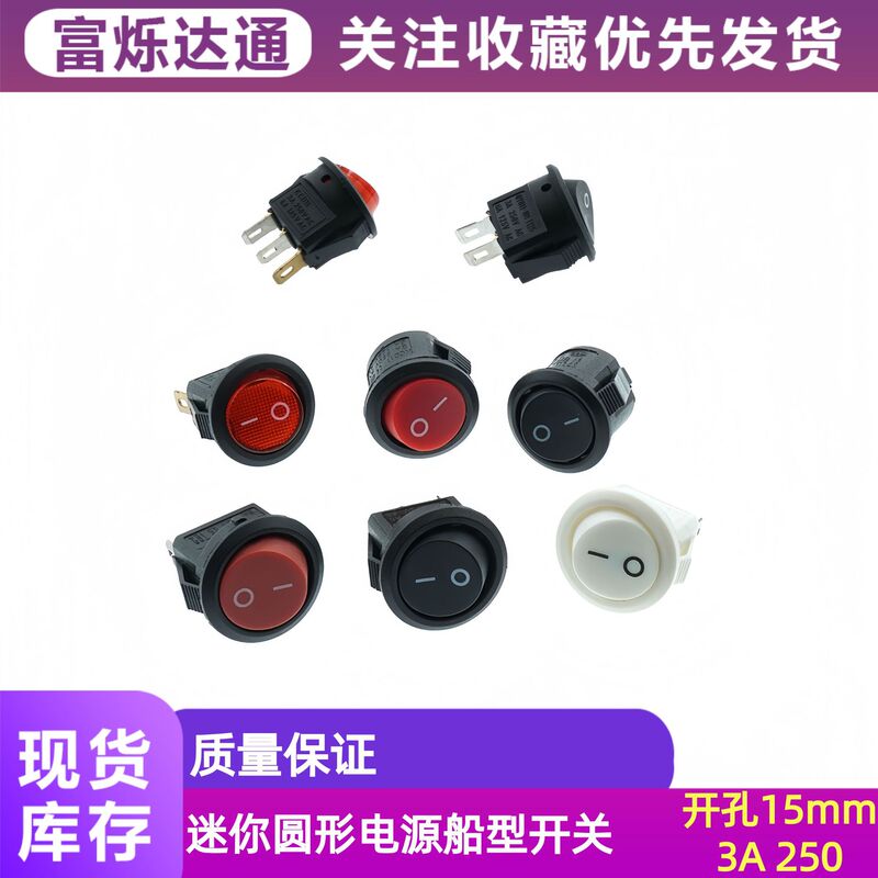 15mm Round Switch Button 3/2-Pin Two-Speed Three-Speed Small Power Boat Switch with Light Small Round Switch 15mm Round Switch Button 3/2-Pin Two-Speed Three-Speed Small Power Boat Switch with Light Small Round Switch