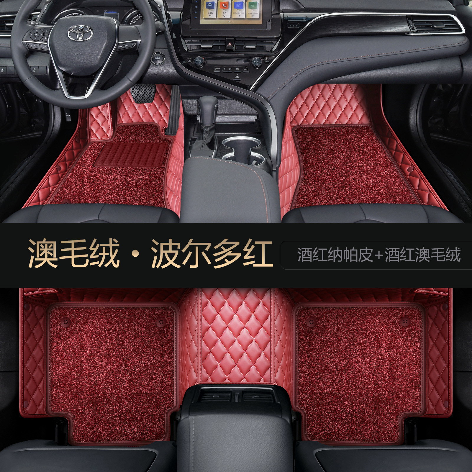 Car Floor Mats for Toyota Camry, Highlander, Levin, RAV4, Avalon, Corolla
