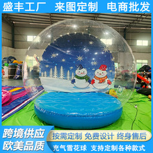 充气圣诞雪花球透明球户外展览舞蹈道具充气式帐篷网红充气泡泡屋