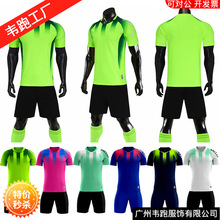 儿童成人足球服套装印制户外训练比赛短袖一件代发透气可印字球衣