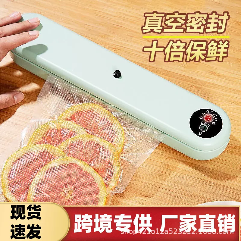 塑封保鲜封口机抽真空小型家用全自动零食品包装机密封迷你压缩机