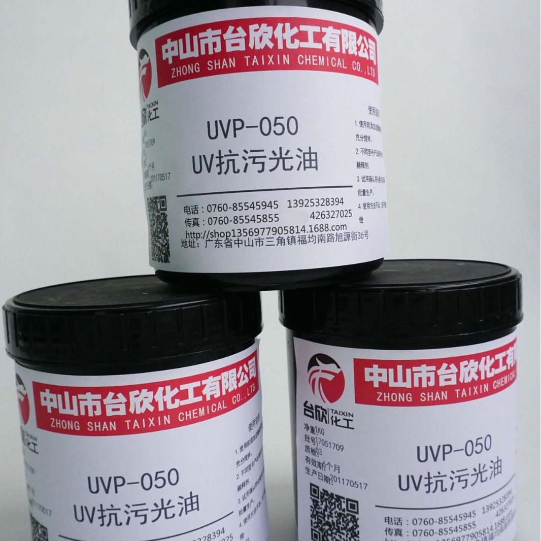 供应UV薄膜抗污光油、凹版抗污光油，辊涂UV抗污光油