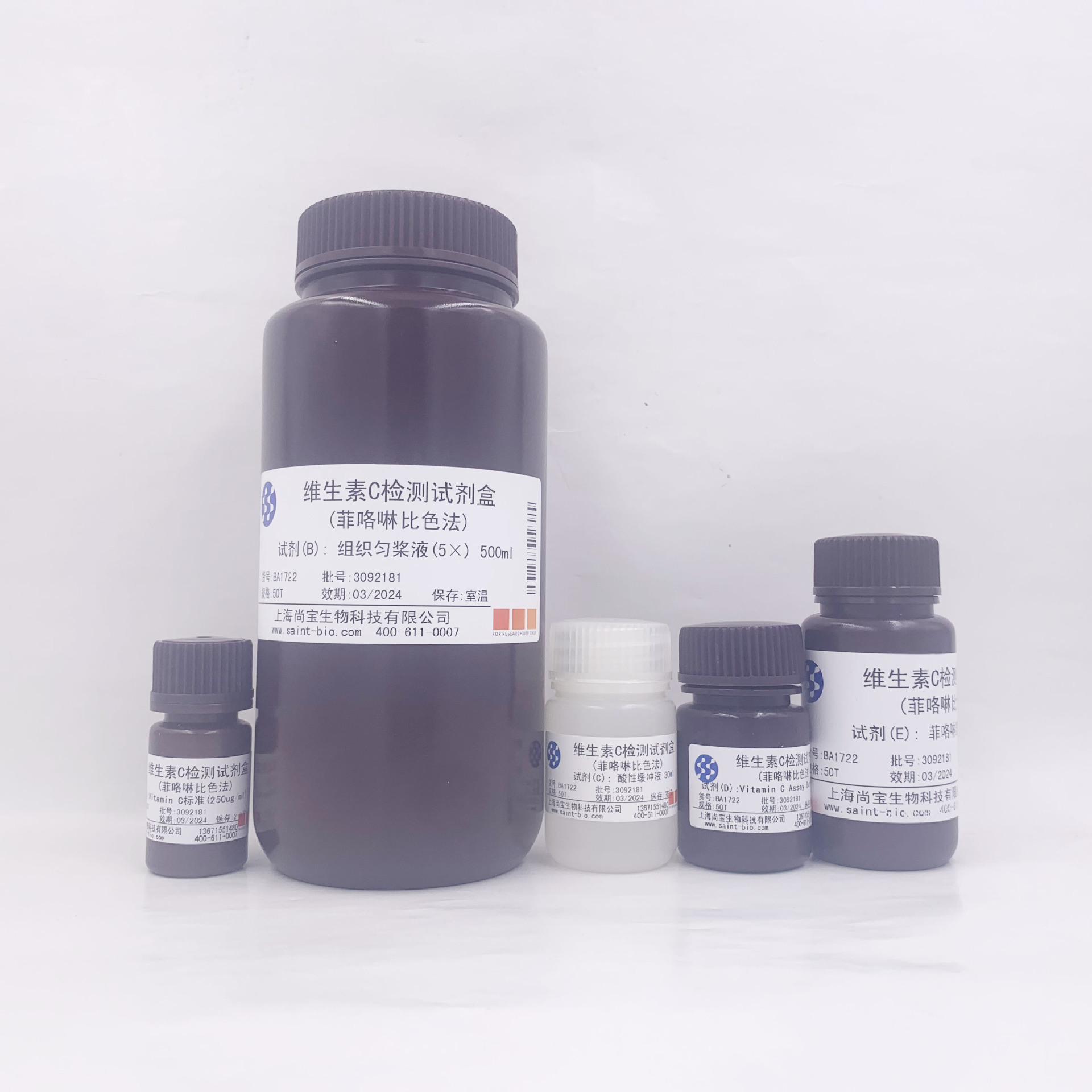 BA1722  维生素C检测试剂盒（菲咯啉比色法）