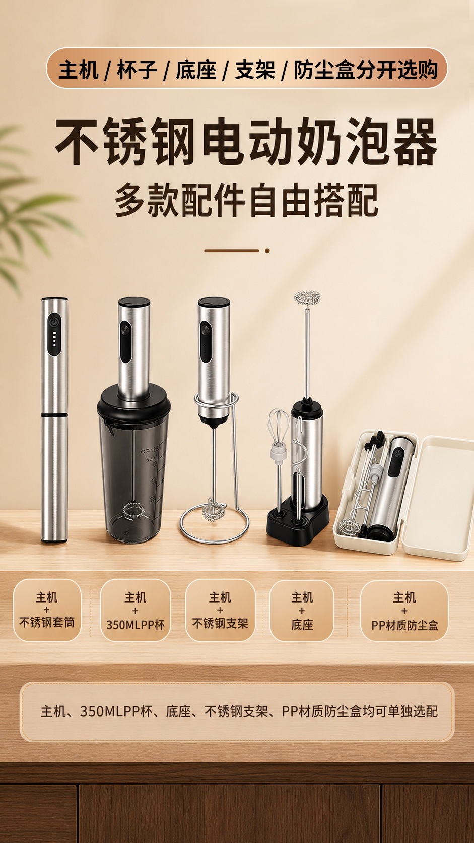 跨境不锈钢电动奶泡器手持搅拌器打蛋器充电咖啡奶泡打发器搅拌棒