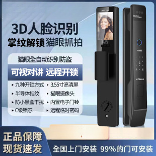 Kangjia Smart Door Lock Fully Automatic Home Anti-Theft Door Lock Fingerprint Lock Password Lock Mobile Phone Network with Face Recognition