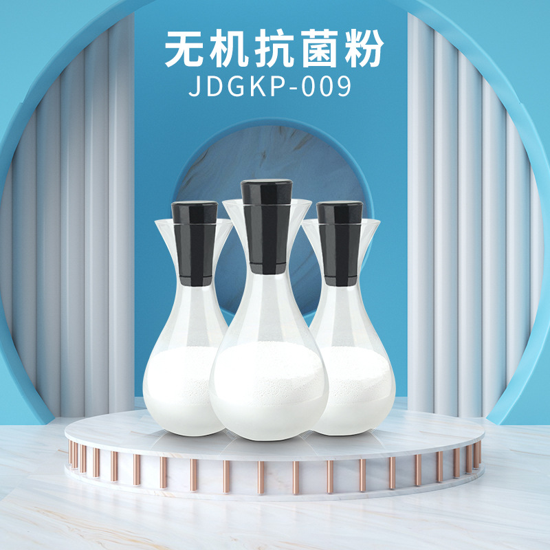 供应通用抗菌粉JDGKP-009食品级高纯度活性
