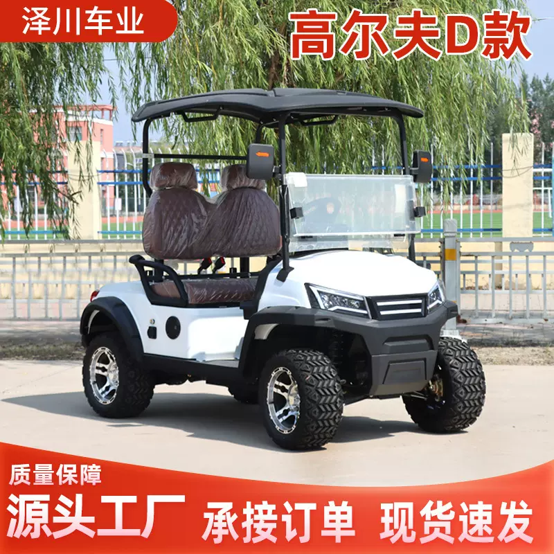 景区旅游观光车高尔夫球车厂区物业酒店摆渡接驳车电动高尔夫球车