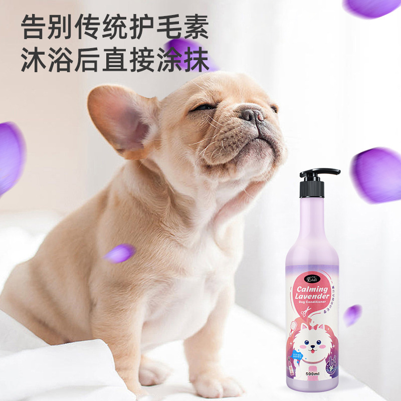 ペット用品ペット毛保護犬水洗い無洗毛保護素テディ金毛ドライクリーニングリンス精油|undefined