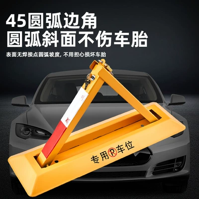 Car lock: Wholesale Parking Lock, Thickened