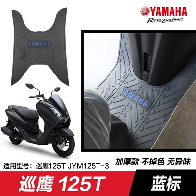 Motorcycle pedals — Scooter Foot Pad - patrol-eagle-125-blue-label